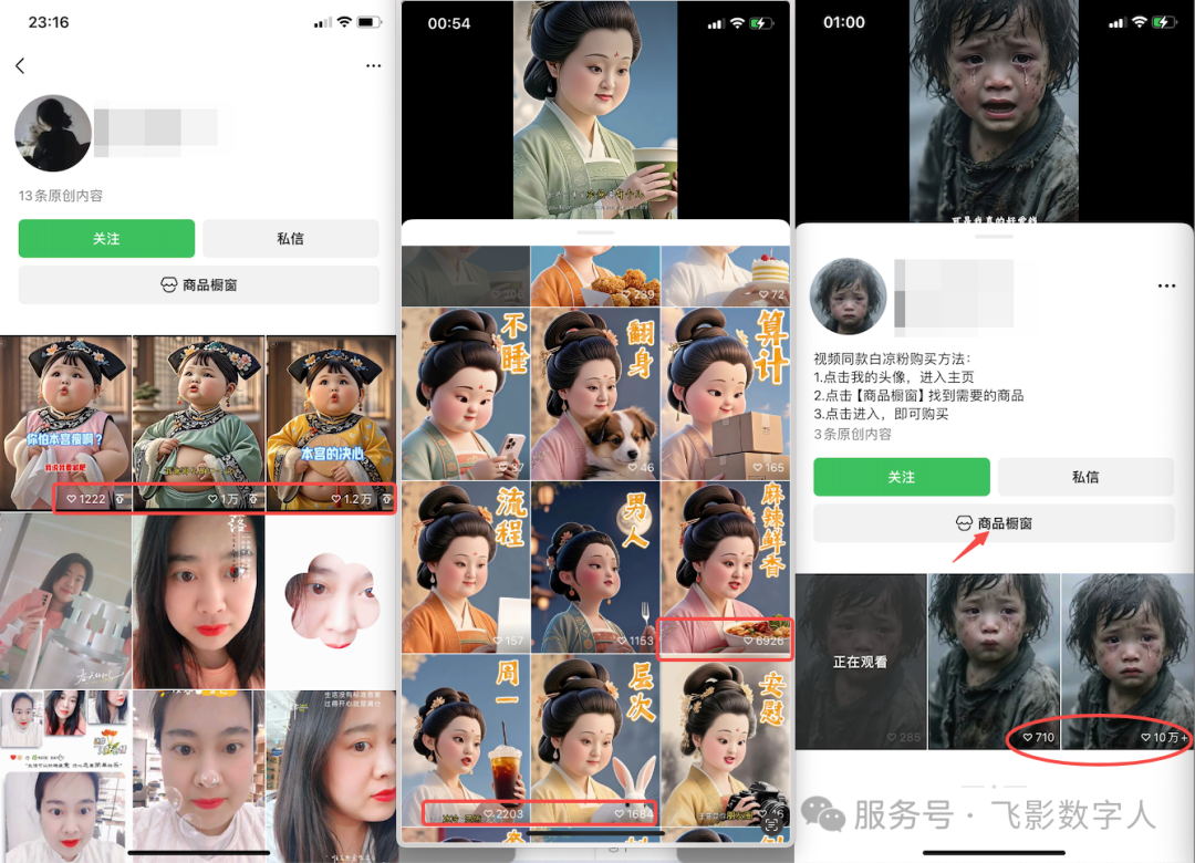 萌娃与古装卡通数字人视频案例