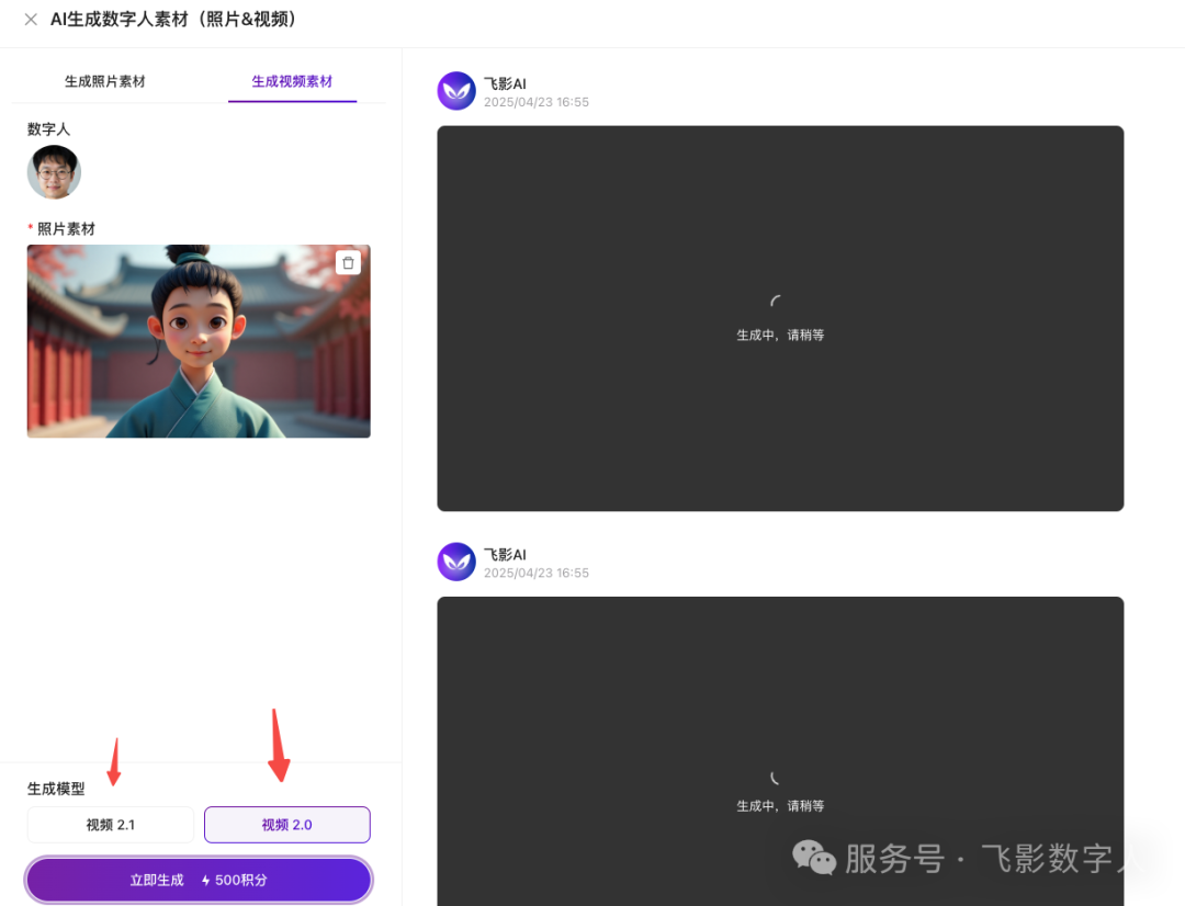选择卡通视频生成模型