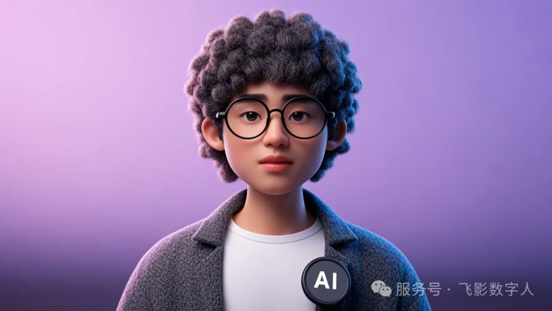 飞影数字人体验入口
