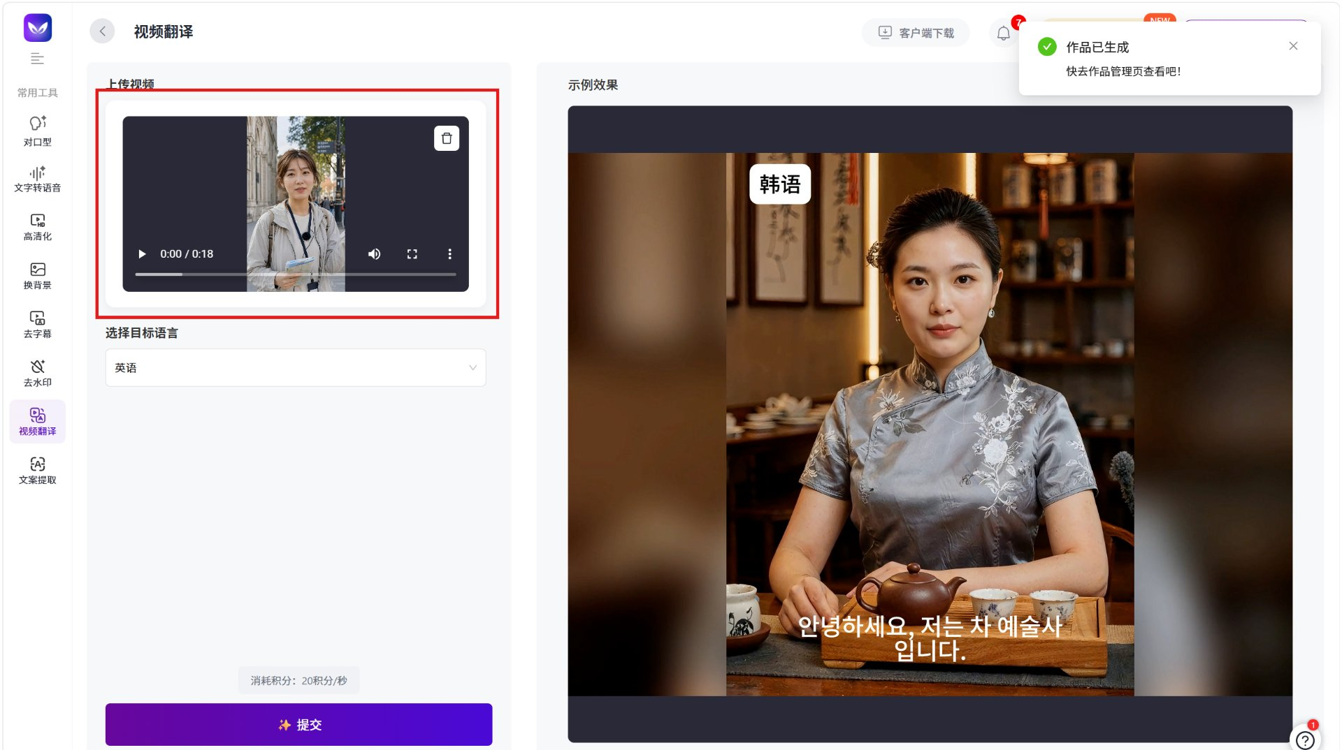 上传需要制作多语言版本的中文景区讲解视频