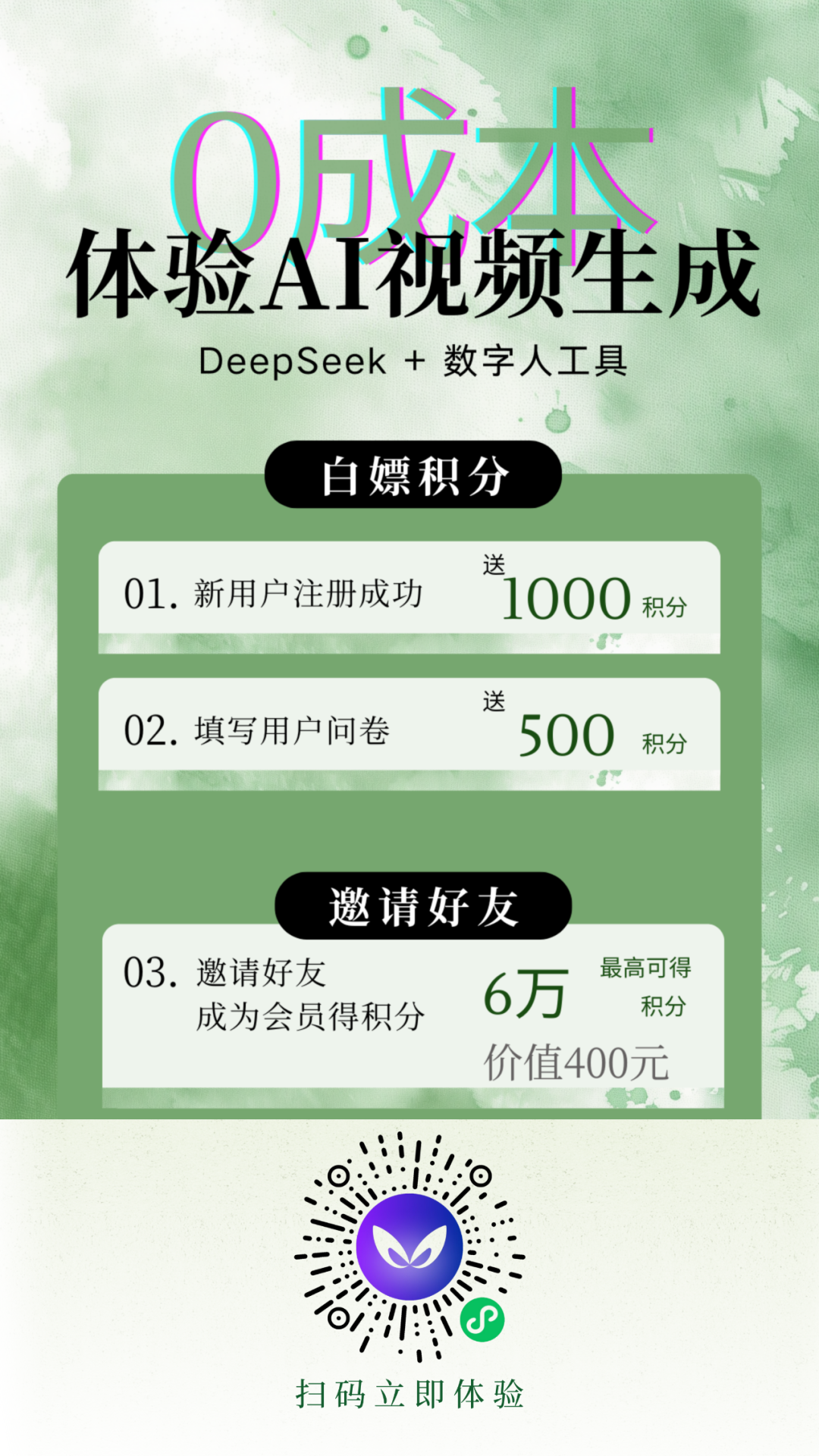飞影数字人教程延伸与体验入口