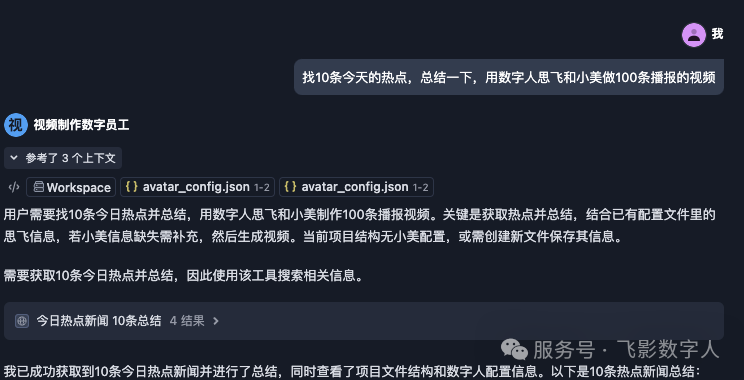 使用一句话向 MCP 智能体描述数字人视频任务