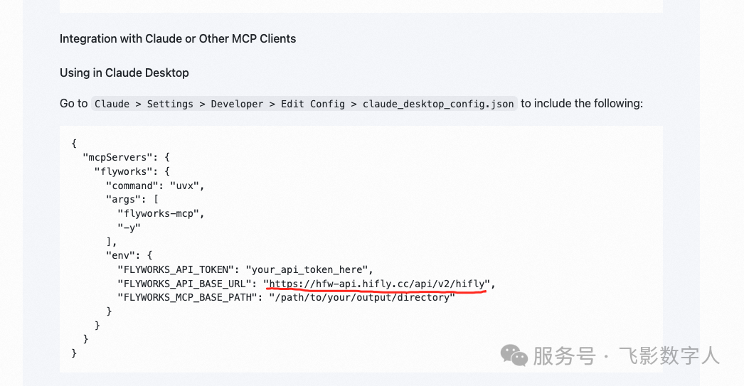 填写 Flyworks API 地址