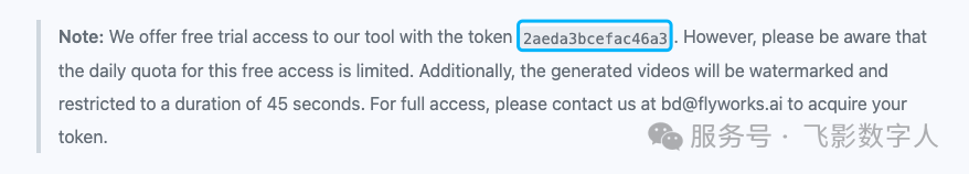官方页面提供的公开试用 Token 与试用说明